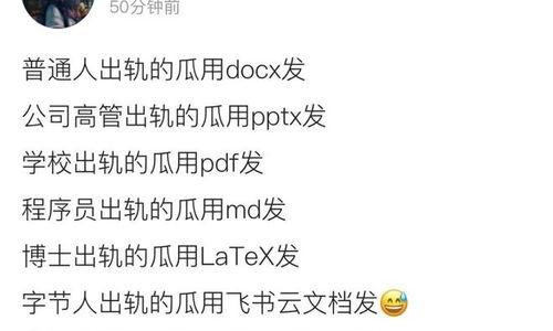 娱乐吃瓜微信群