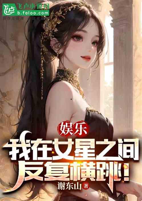 娱乐吃瓜酱跳舞小说在线阅读,舞动青春,小说中的舞蹈传奇